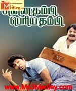 Chinna Thambi 1991 song download
